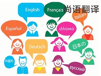 北京翻譯公司收費標(biāo)準(zhǔn)及服務(wù)內(nèi)容詳解