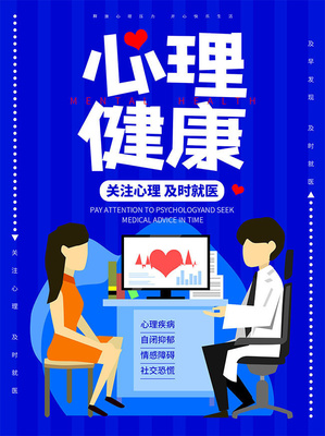 心靈守護(hù)，健康同行 開(kāi)啟專業(yè)心理咨詢之旅