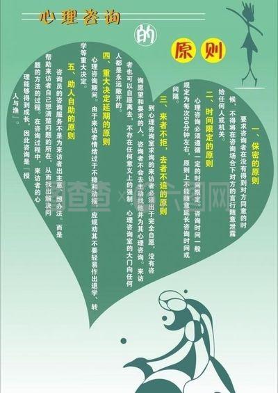 開(kāi)啟心靈健康之門 專業(yè)心理咨詢服務(wù)，守護(hù)您的內(nèi)心安寧