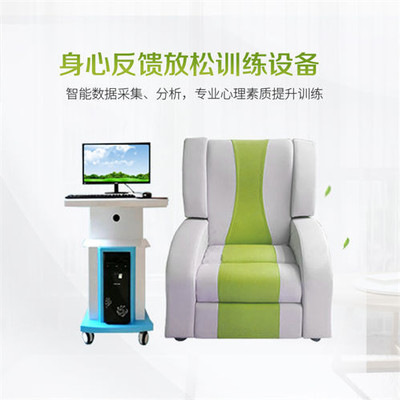 非反饋型音樂(lè)放松系統(tǒng)PsySun 心理咨詢室與放松室建設(shè)的重要設(shè)備